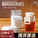 挂耳咖啡滤纸便携挂耳包一次性咖啡滤袋手冲咖啡粉滴漏式 过滤纸