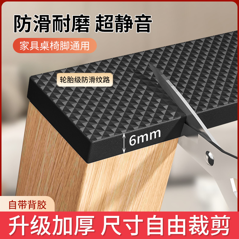 椅子脚套静音防滑耐磨桌椅脚凳子沙发板凳保护脚套家具通用桌脚垫