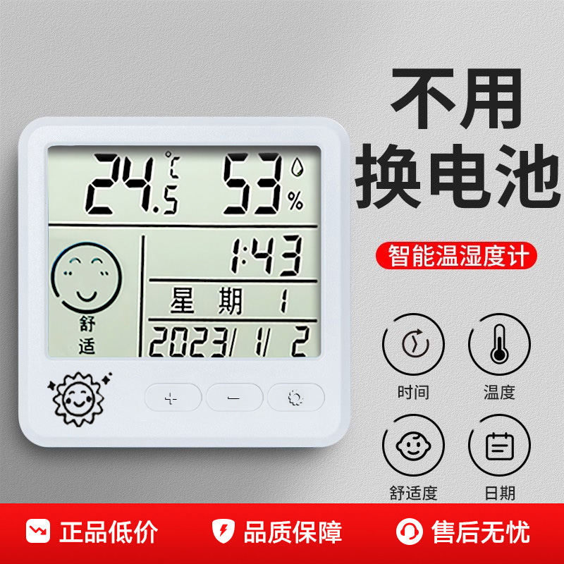 电子数显温湿度计室内家用婴儿时钟壁挂式迷你温度精准闹钟温度表
