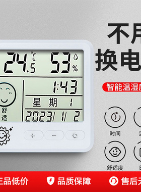 电子数显温湿度计室内家用婴儿时钟壁挂式迷你温度精准闹钟温度表
