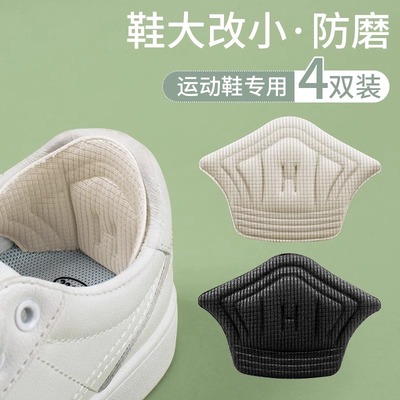 防磨脚运动鞋后跟贴防掉跟防磨脚