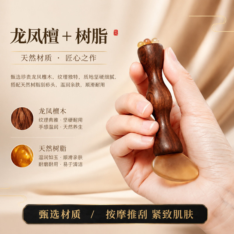 【升级款二合一】朱雀三啄小莲蓬小羊蹄拨筋棒檀木脸部按摩梳点穴