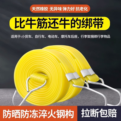 摩托车高弹力绳子松紧带牛筋绑带