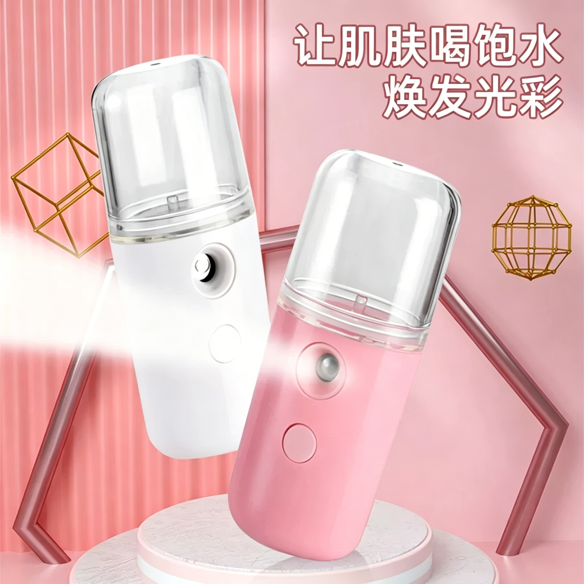 补水仪纳米喷雾脸部美容冷喷机加湿仪器随身便携充电小型蒸脸家用