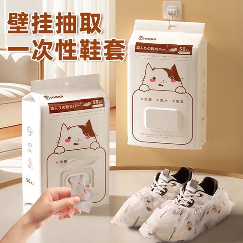 一次性鞋套室内家用加厚无纺布