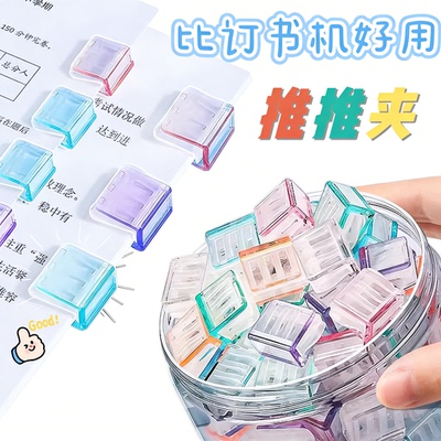 糖果色透明A4推拉夹防卷固定器