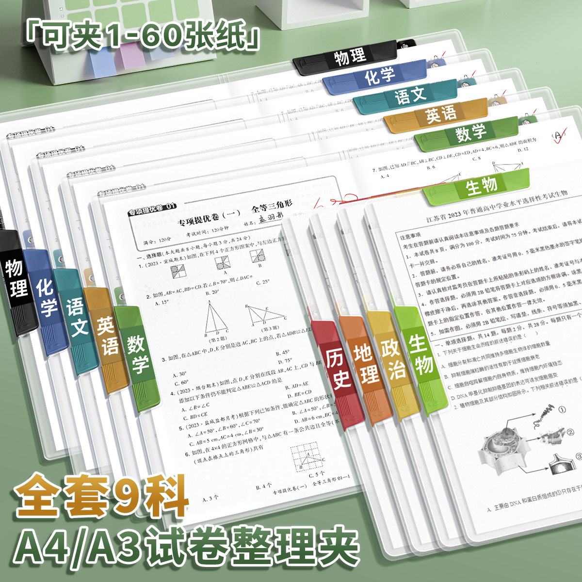 a3双拉杆试卷夹文件夹小学生专用卷子收纳整理神器a4资料夹收纳袋旋转抽杆夹一年级试卷整理夹初中生透明插页