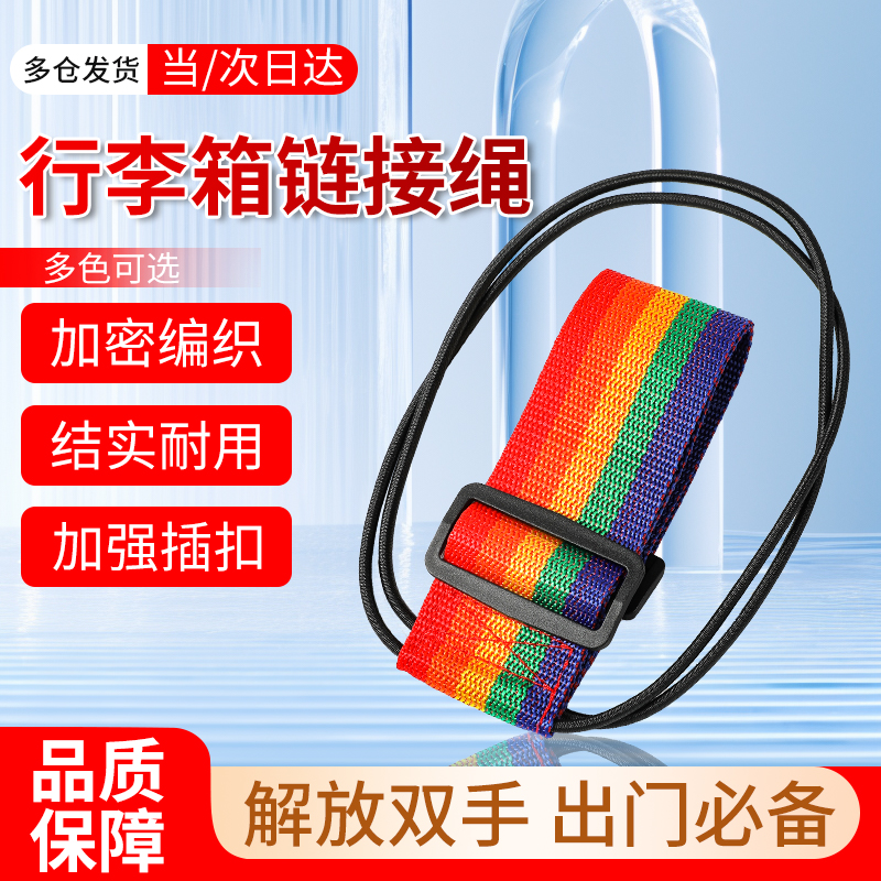 行李箱挂扣旅行箱卡扣拉杆箱外置挂钩旅游出差背包箱包便携捆绑带