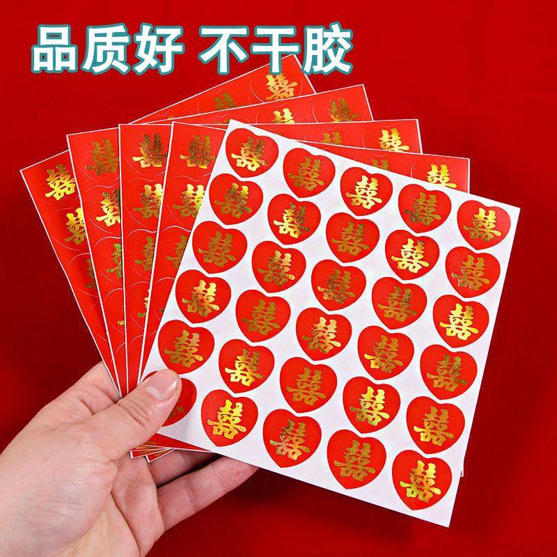 结婚不干胶小喜字贴纸自粘迷你封口水果贴糖盒鸡蛋喜子婚庆用品,节庆用品/礼品,喜字/剪纸/贴纸,淘宝优惠券,粉丝福利购,淘宝优惠卷