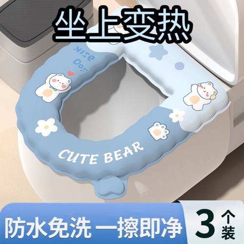 防水马桶坐垫四季通用