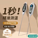 食品温度计水温计水温测量计油温计测奶温面包烘培厨房电子探针式