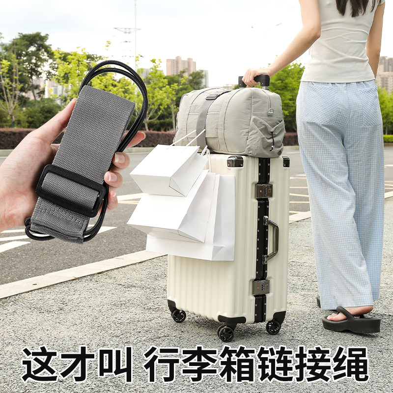出差行李带弹力旅行箱捆绑绑带带防脱落拉杆箱行李打包结实旅游