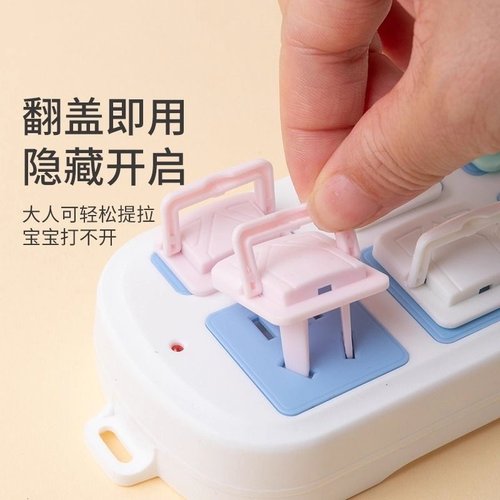 插座保护盖防儿童触电宝宝插头孔