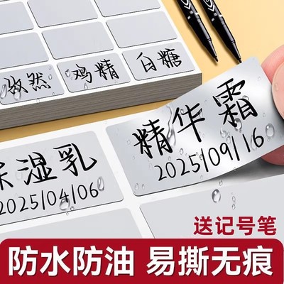 亚银防水防油撕不烂不干胶标签