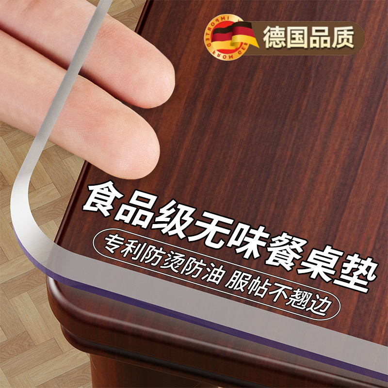 十年质保！防烫防油防水透明桌垫