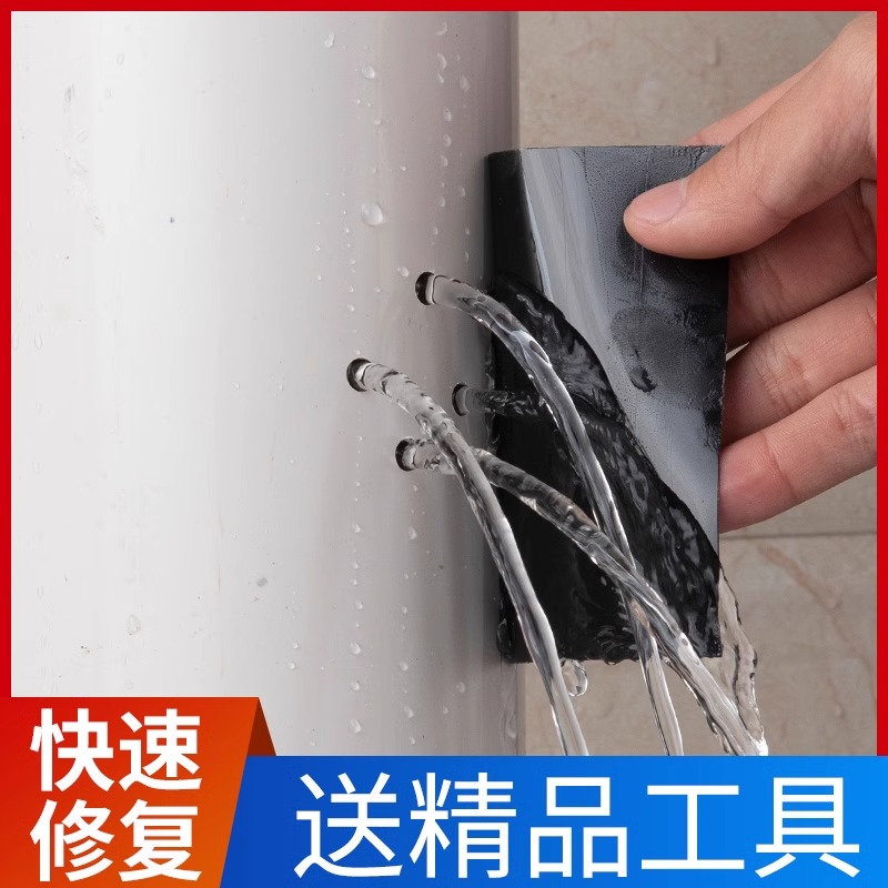 防水胶带高粘度超强密封补漏户外高压自粘pvc水管水龙头防漏水贴纸胶布堵漏水槽管道卫生间厨房防雨修补