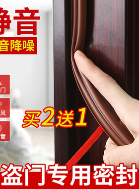 速发密封条门缝隔音防条撞条门贴木门框门窗房密防风门底门封条