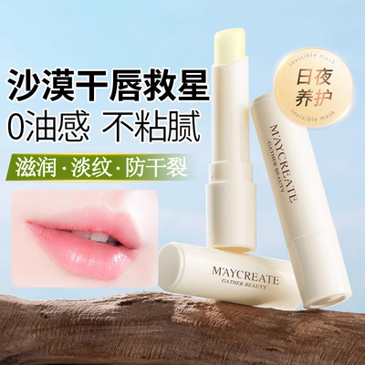 【滋润补水】凡士林润唇膏防干裂