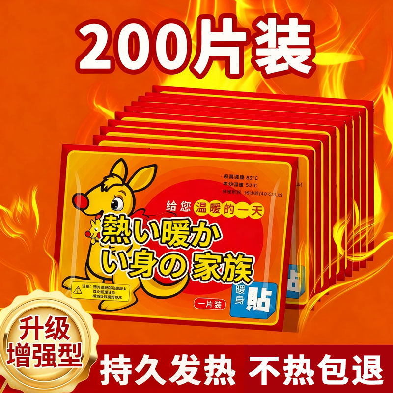 暖贴宝宝贴自发热保暖贴女生用痛经宫暖热帖腰腹部痛经热敷贴冬天