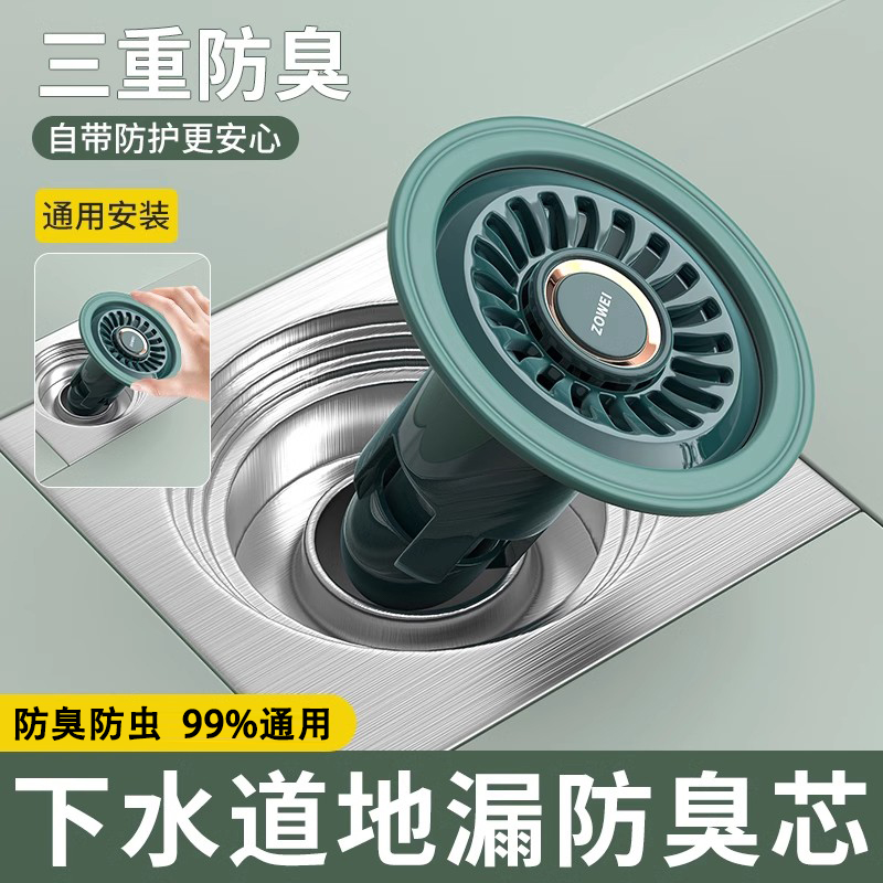 地漏防臭器卫生间下水管道老式通用过滤网防臭盖内芯盖