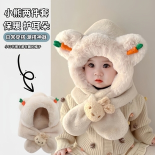 儿童帽子宝宝围巾一体秋冬季 可爱超萌帽男女童加厚保暖婴儿护耳帽