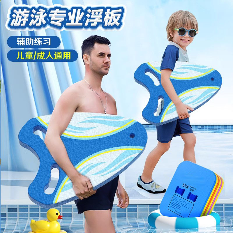 游泳浮板儿童游泳辅助装备漂浮神器专业打水板背漂浮力游泳初学者