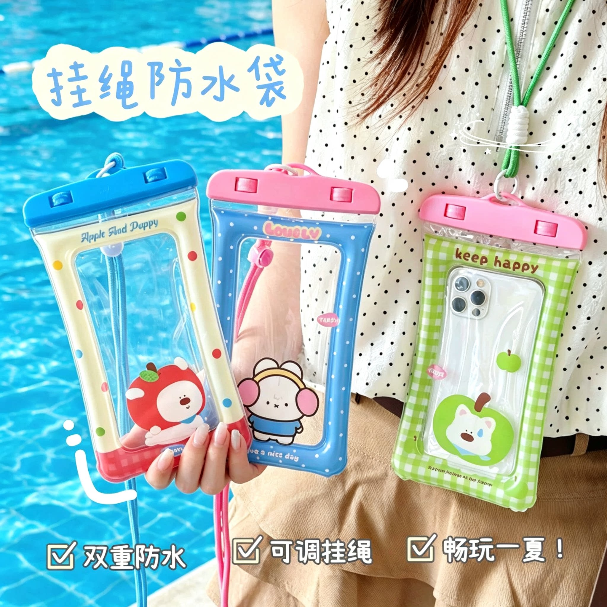 卡通手机防水袋可触屏防摔密封潜水套海边漂流挂脖防水手机套通用