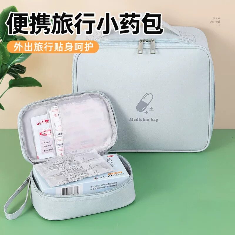 便携式医药包旅行收纳小药包迷你药品出门随身户外应急药品携带盒