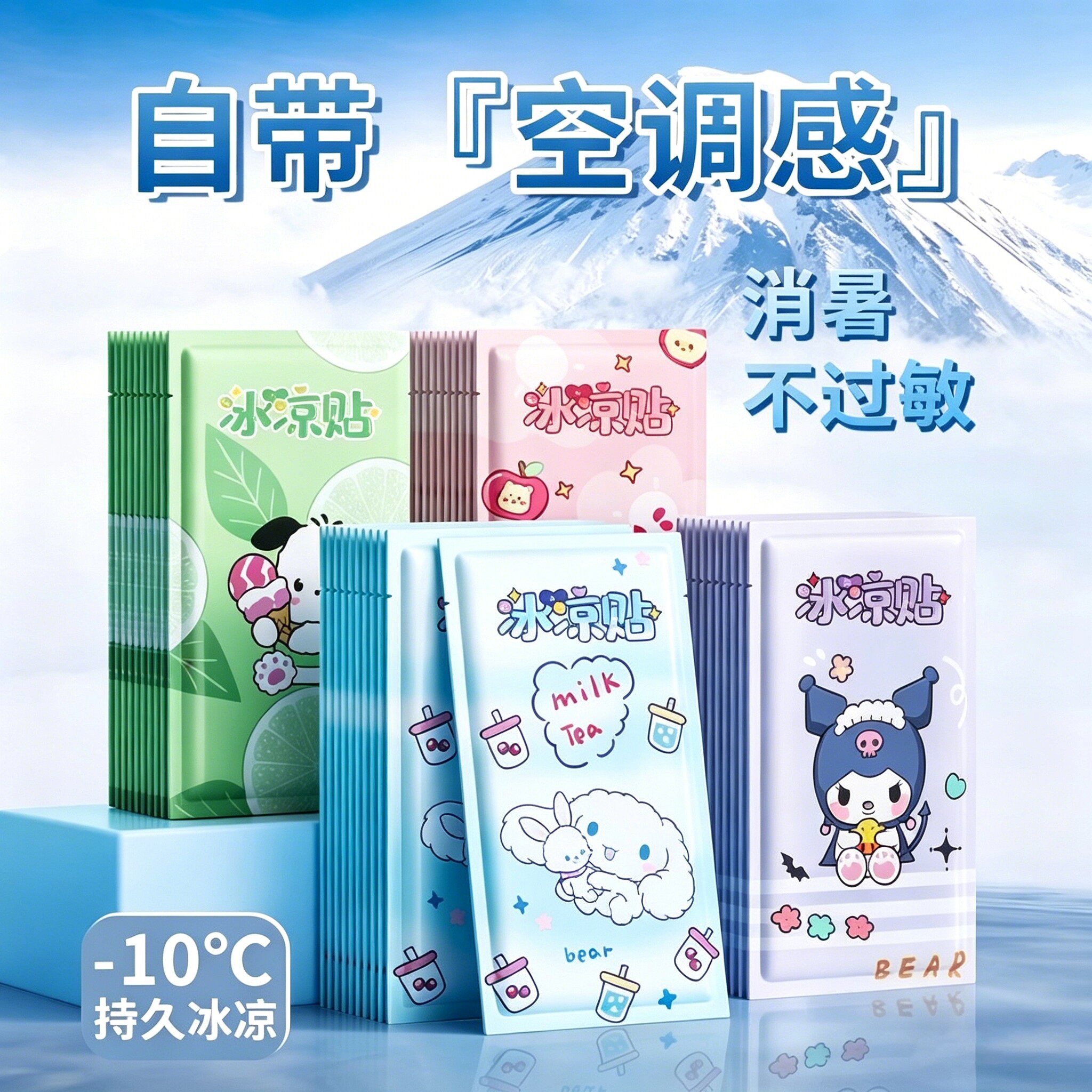 冰凉贴解暑神器便携急速降温贴学生儿童防中暑冰感冷敷退热清凉贴