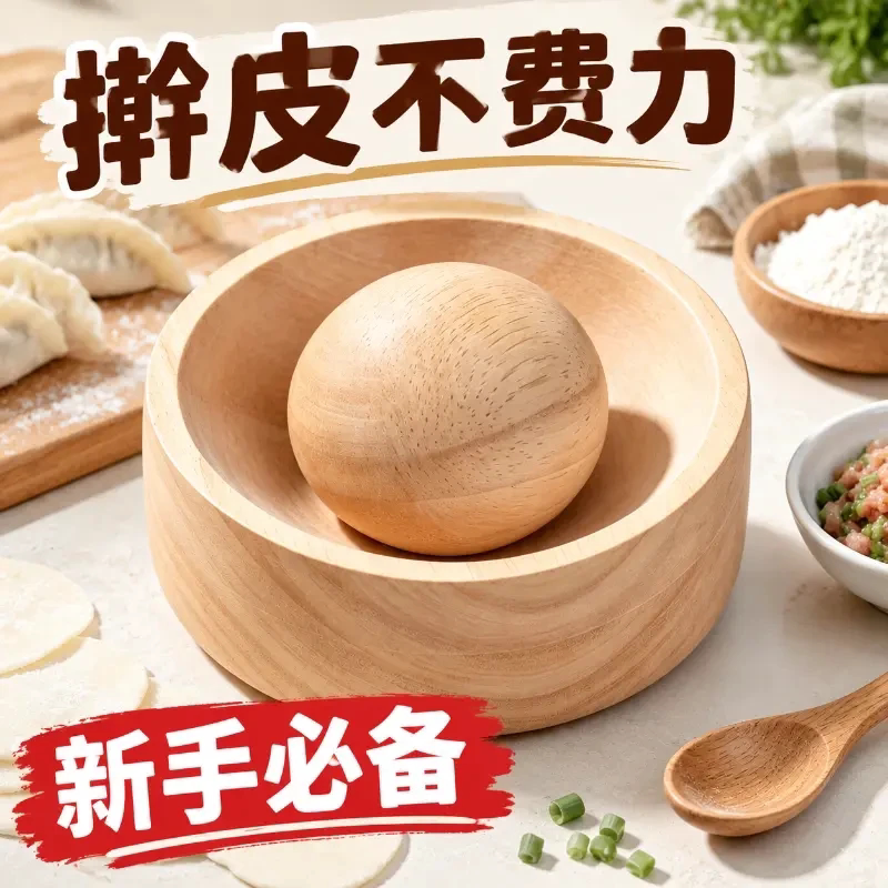 新款饺子器木制圆形厨房家用擀饺子皮神器模具包水面皮不粘饺子皮