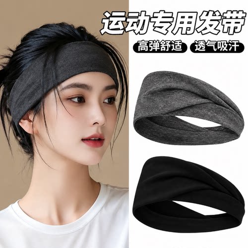 运动发带女吸汗止汗导汗头巾