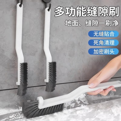 多功能无死角缝隙刷子卫生间地缝刷硬毛浴室瓷砖清洁刷厕所马桶刷