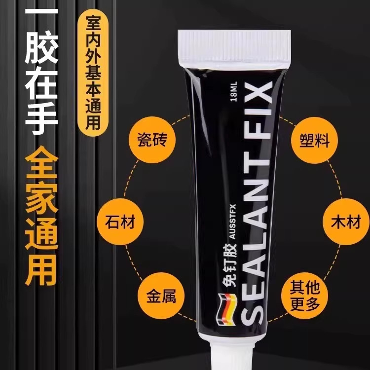 免钉胶强力胶瓷砖免打孔白乳粘胶透明玻璃胶水置物架踢脚线木工地砖专