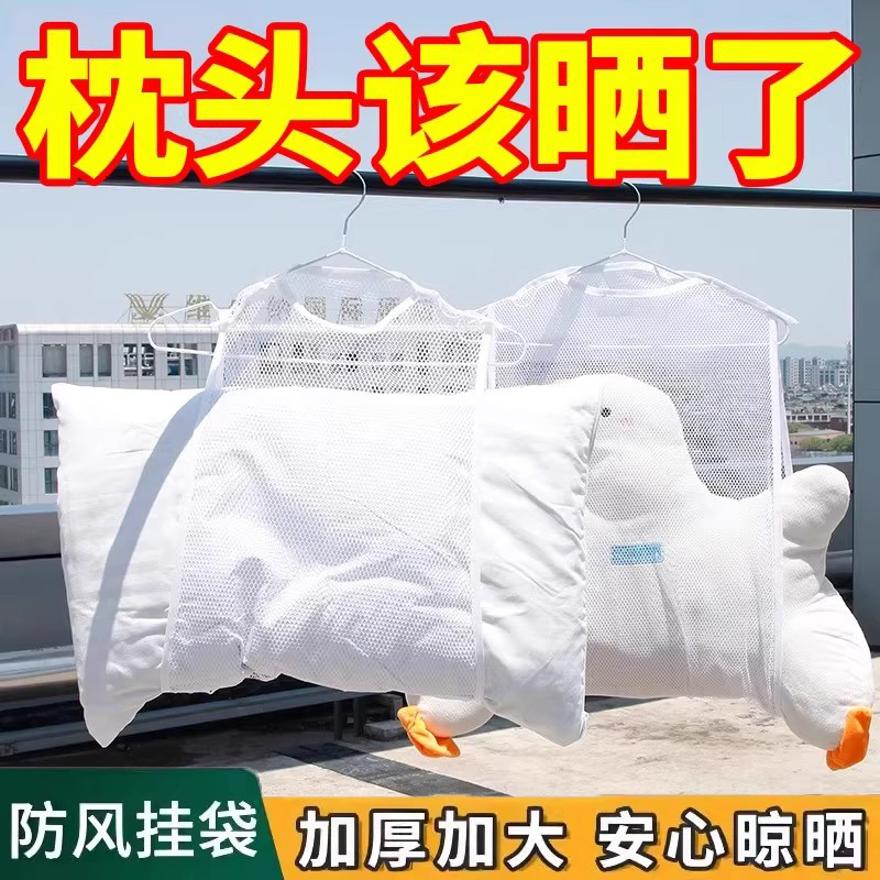 阳台室外枕头鞋子抱枕大号晾晒网