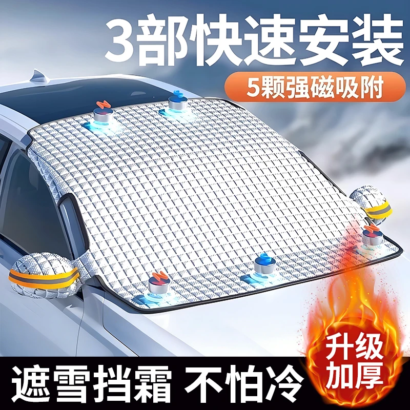 汽车遮雪挡前挡风玻璃防冻罩防雪防霜冬季半罩车衣四季通用遮雪帘,汽车用品/电子/清洗/改装,遮雪挡,淘宝优惠券,粉丝福利购,淘宝优惠卷