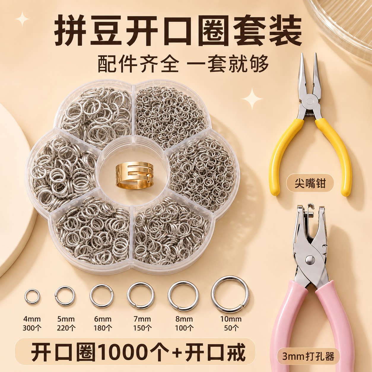 拼豆拼完了能做啥？拼豆配件大全图片