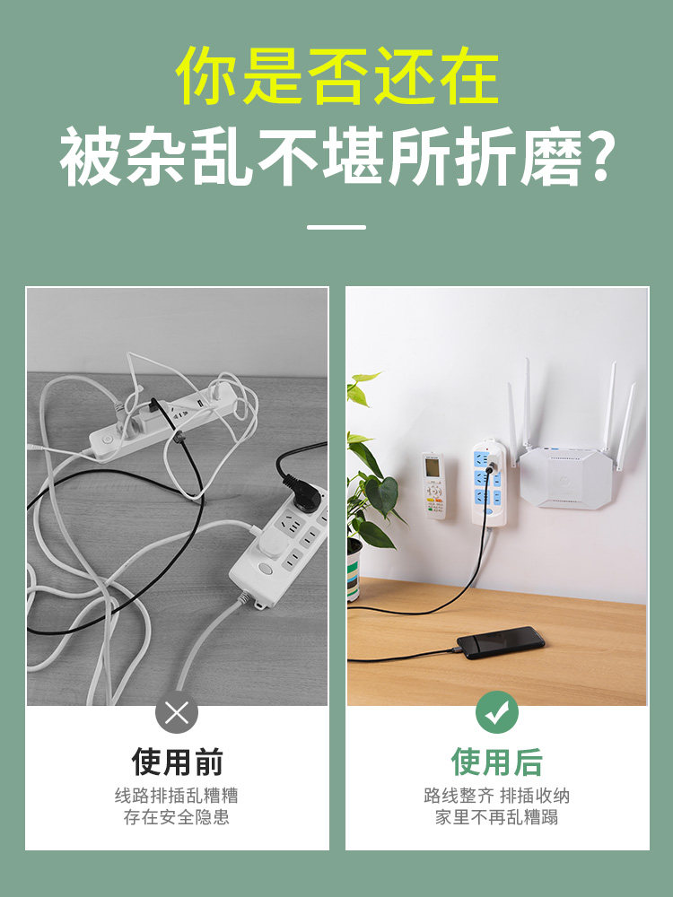 排插固定器壁挂插座插排收纳免打孔拖线板路由器墙上粘贴宿舍无痕