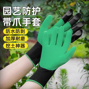 园林拔草挖土种花月季玫瑰园艺手套带爪防刺防水防扎种菜专用手套