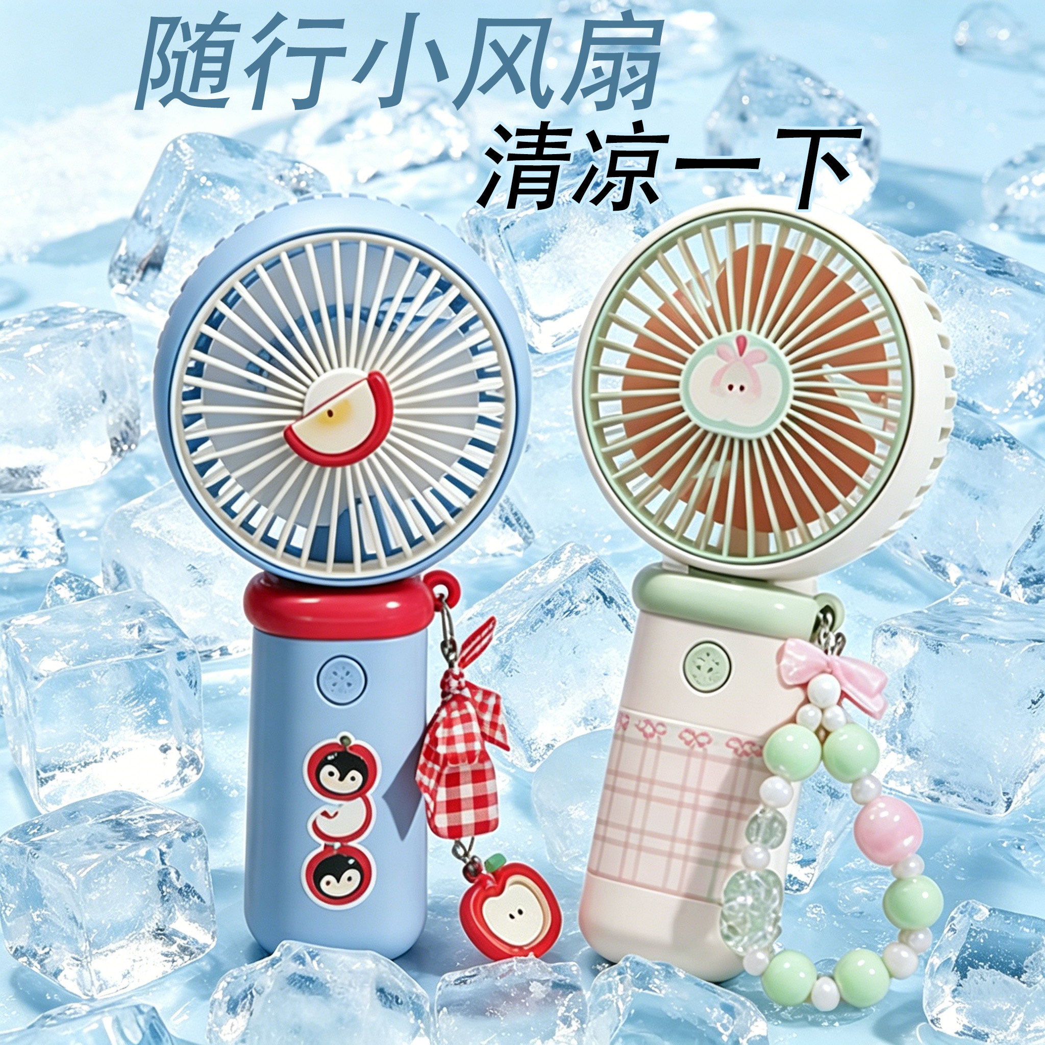 少女心女生可爱usb充电风扇学生户外运动专用外出便携手持小风扇