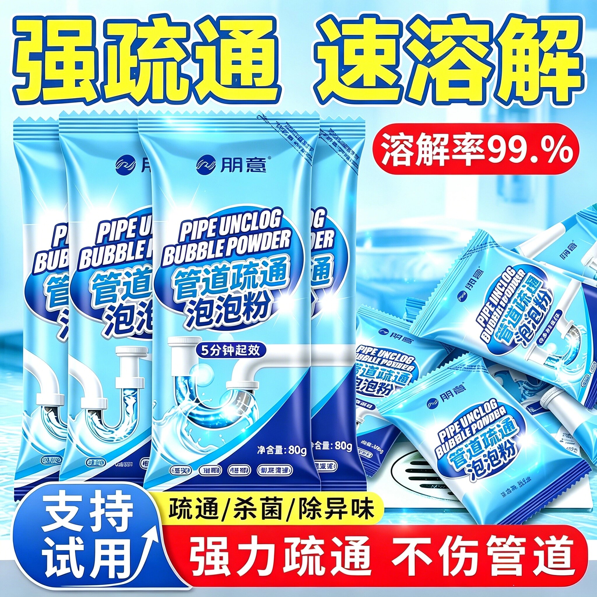 【天猫严选|管道泡泡粉|热销top图片