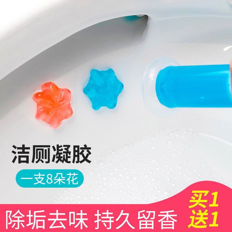 马桶去异味除臭清洁剂家用卫生间清香型凝胶马桶小花洁厕除臭神器