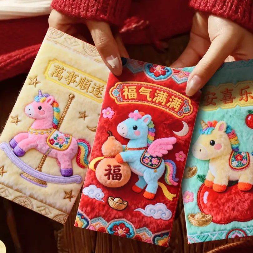 新款2026马年5D仿平面刺绣卡通福马红包春节创意压岁拜年利是封