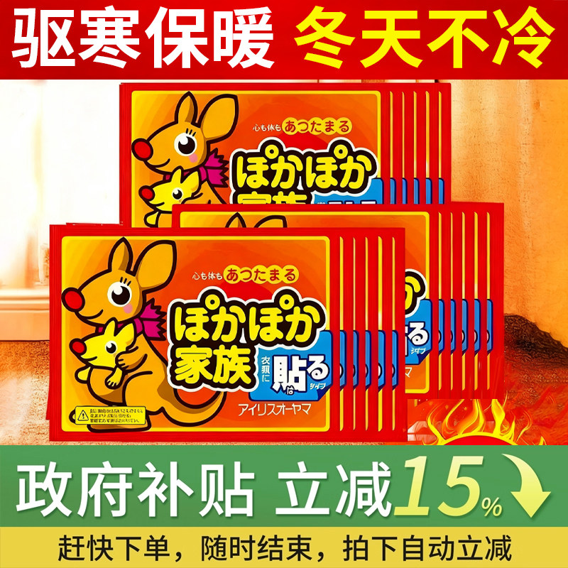 暖宝宝发热贴暖贴痛经女生用官方正品自发热贴热暖贴暖身贴暖宫贴