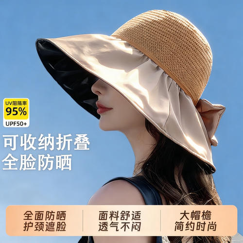 【限购1单】⭐可折叠黑胶防晒帽