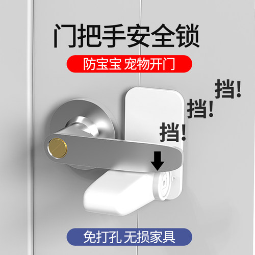 门把锁有它在宝宝玩耍妈妈放心