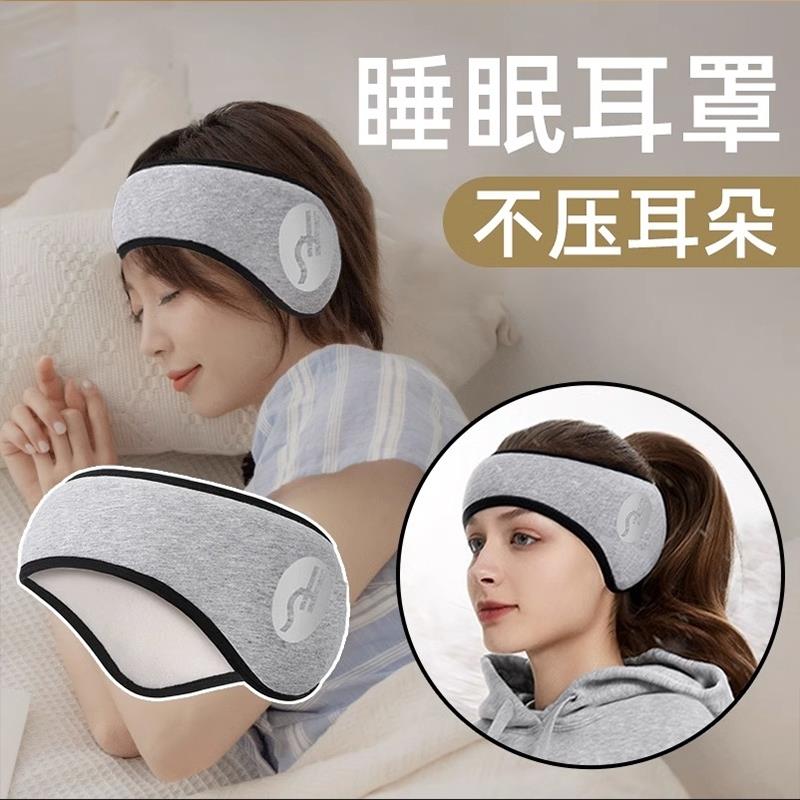 隔音耳罩睡觉专用耳塞