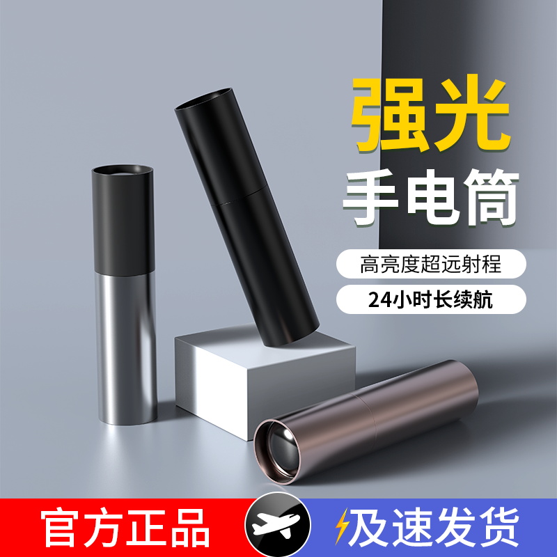 手电筒强光可充电式超亮远射小型迷你便携家用户外耐用氙气led灯