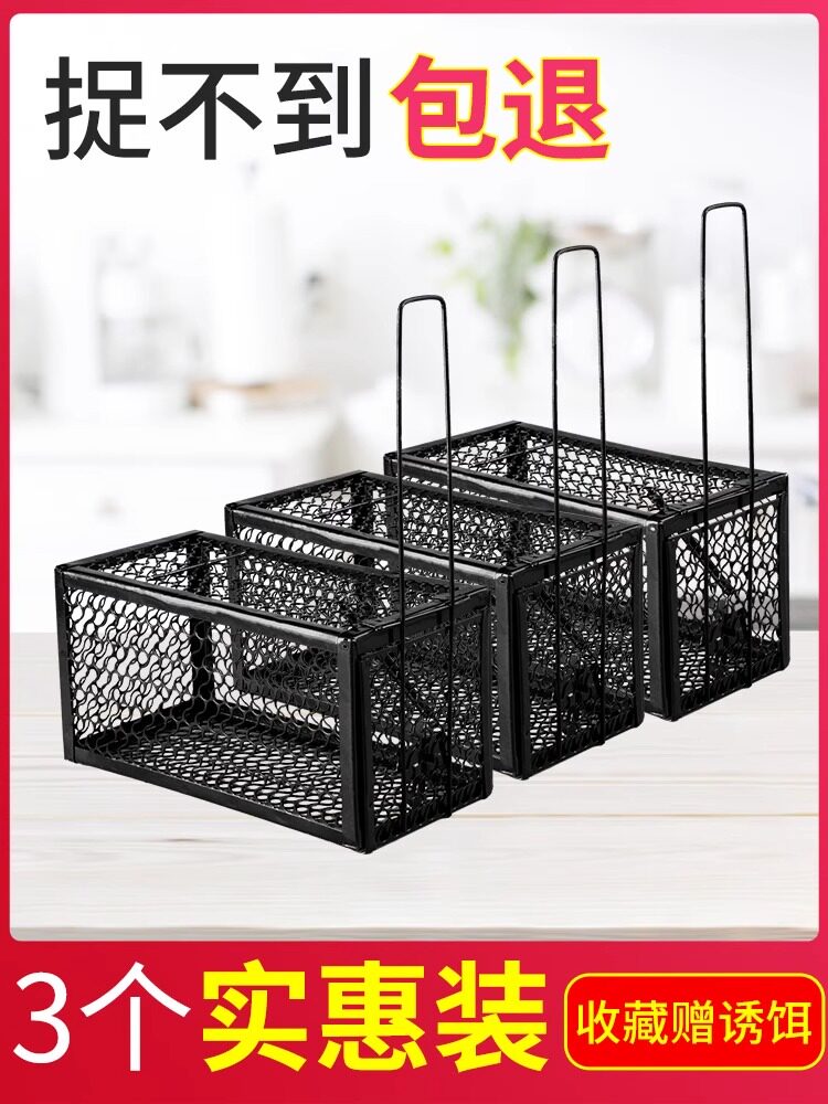 쥐를 잡고 쥐 케이지 유물을 소화하는 완전 자동 마우스 케이지 마우스 트랩 초강력 가정용 한 둥지 끝