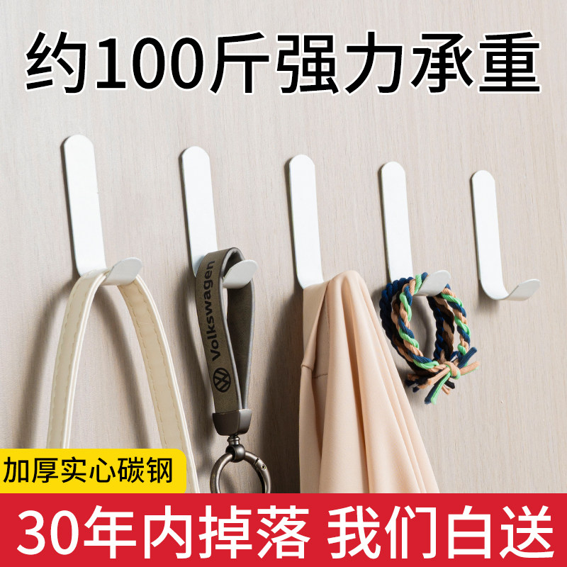 挂钩强力黏胶免打孔厨房浴室门後贴墙壁上无痕黏鈎承重不锈钢钩子,收纳整理,挂钩/粘钩,淘宝优惠券,粉丝福利购,淘宝优惠卷
