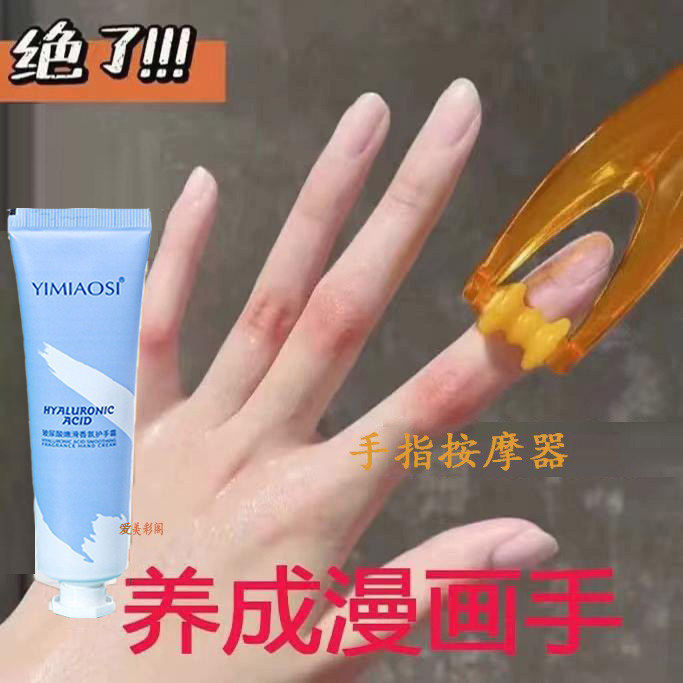 瘦手指变细变修长手指按摩器手关节按摩神器矫正训练器按摩夹刮指
